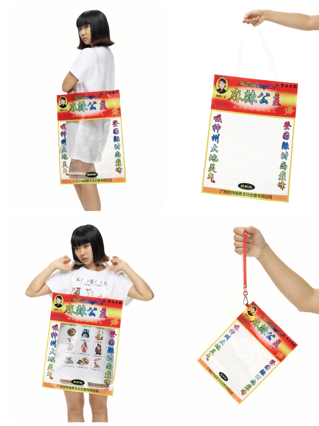 HUDIEGONGZHU "Spicy princess" La Tiao Bag